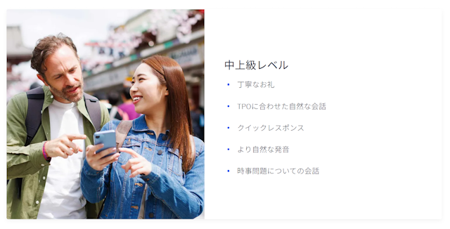 ベルリッツ　日常英会話　中上級